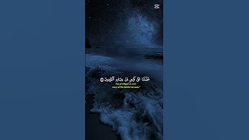 قرآن كريم #اكسبلور# اكتب شيء تؤجر عليه # أرح قلبك وسمعك قليلا #