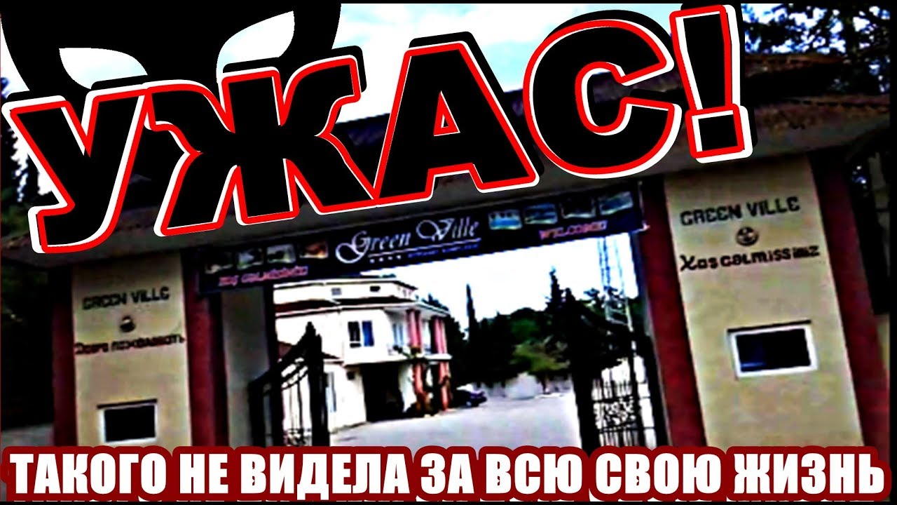 УЖАС! ТАКОГО НЕ ВИДЕЛА ЗА ВСЮ СВОЮ ЖИЗНЬ!!! Отдых Баку НАБРАНЬ ...