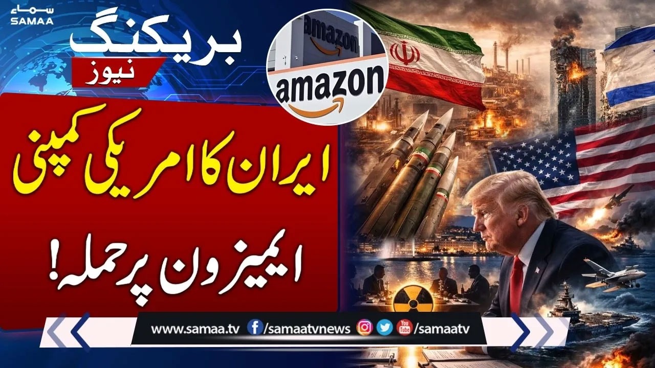 Iran Attacks Amazon Data Centers in UAE and Bahrain | SAMAA TV - YouTube