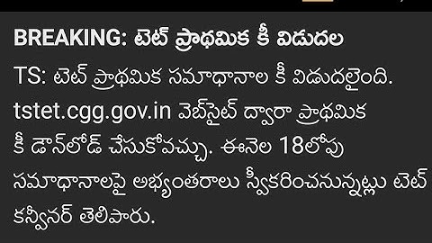 TS TET-2022 Paper-2 Science and Mathematics Key In All Sets A B C D More Details Watch This Video