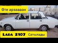 #АВТОБАЗАР. #ШЫМКЕНТ. ЛАДА 2107 САТЫЛАДЫ!