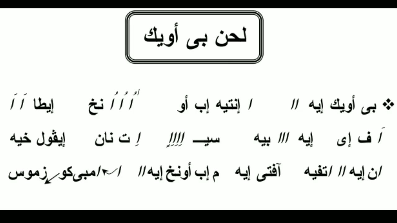لحن بى اويك بالهزات التوزيع السنوى / مهرجان الكرازة المرقسية 2023 -مرحلة ثانوى