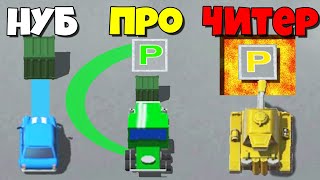 видео: КТО ПРИПАРКУЕТСЯ, ТОТ ВЫИГРАЕТ! ЭВОЛЮЦИЯ ПАРКОВКИ! | Park Master картинка: КТО ПРИПАРКУЕТСЯ, ТОТ ВЫИГРАЕТ! ЭВОЛЮЦИЯ ПАРКОВКИ! | Park Master