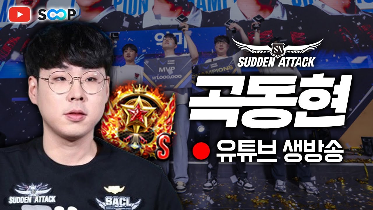 서든]악마 곡동현 4900+ 본캐 별레전드구간 랭킹올리기 랭크전 토너세레니티한방가입3333개★