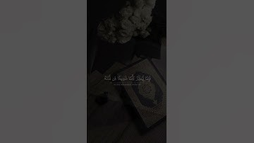 ماتيسر من سورة الكهف بصوت الشيخ سعود الشريم ❤️‍🩹#قرآن #سعود_الشريم
