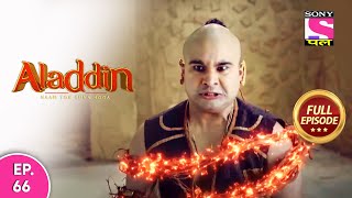 Aladdin - Naam Toh Suna Hoga | अलाद्दिन - नाम तो सुना होगा | Episode 66 | 19th August, 2020