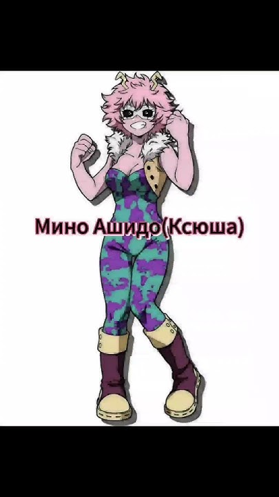 Кто ты из моя героиская академия#эдит#anime# кто ты из моя героиская ...
