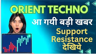 orient technologies latest news | orient technologies news | orient technologies share news
