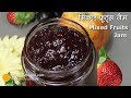 मिक्स्ड फ्रूट जैम । Homemade Mixed Fruit Jam | Mixed Fruit Jam