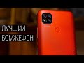 Обзор Redmi 9C: Я ТУПО В ШОКЕ! Почти идеальный смартфон за 100$ - так может только Xiaomi
