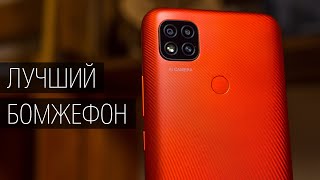картинка: Обзор Redmi 9C: Я ТУПО В ШОКЕ! Почти идеальный смартфон за 100$ - так может только Xiaomi