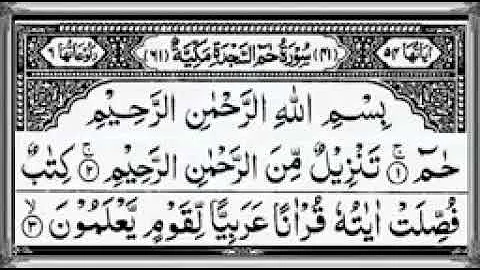 Surah Ha Mim As  Sajdadh By Sheikh Abdur- Rahman As- Sudais Full HD With Arabic Text  41 surah of Qu