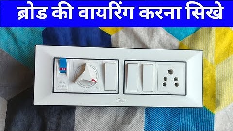 1 mini mcb 1 regulator 3 switch 1 socket connection || broad wiring || 8 modular board wiring