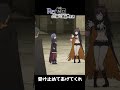 受け止めてフォーユー2話分 リゼロ 4期 71話【アニメ切り抜き部】 #リゼロ4期