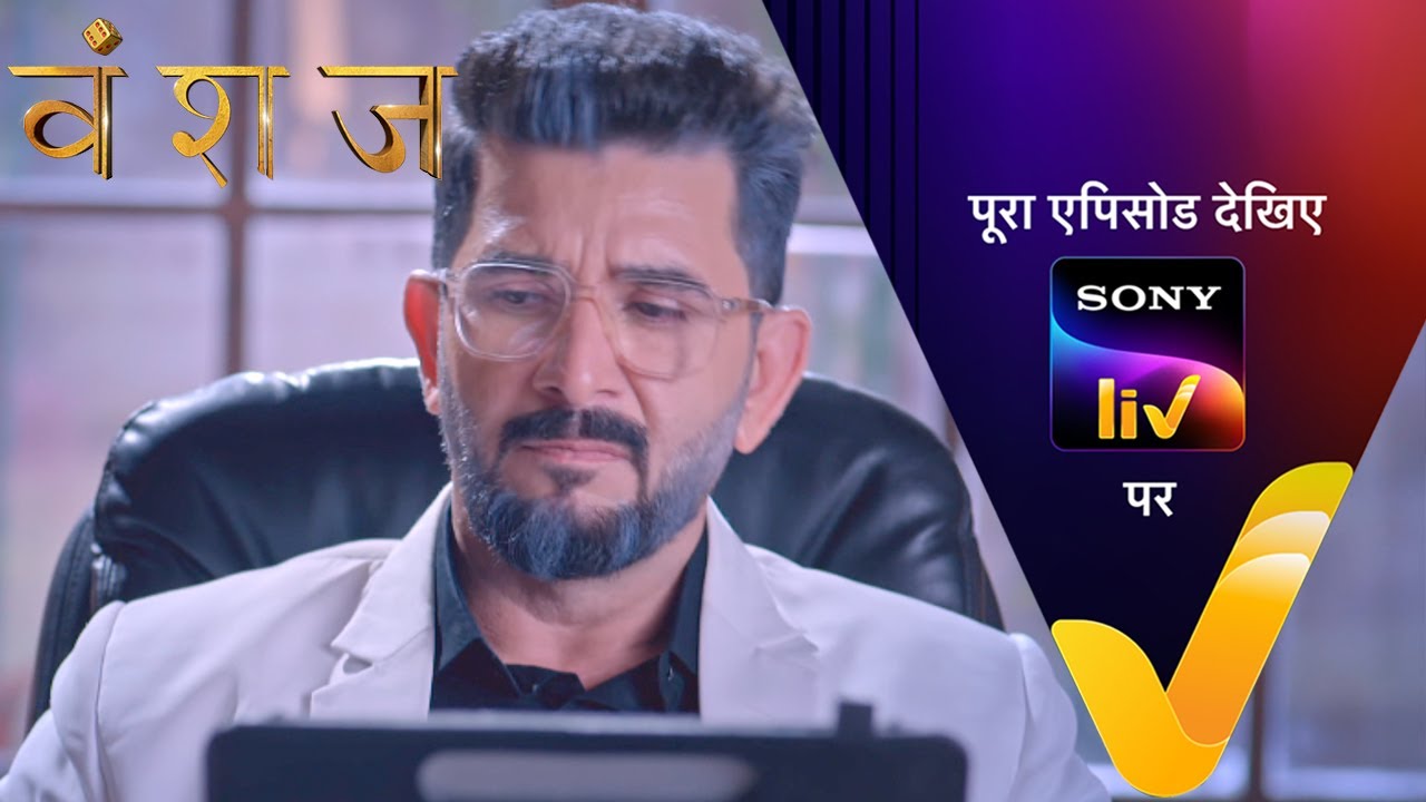 NEW Vanshaj  Ep 273  24 April 2024  Teaser