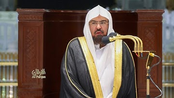 تلاوة رائعة للشيخ أ.د. عبدالرحمن السديس - ٣-١١-١٤٤٢هـ