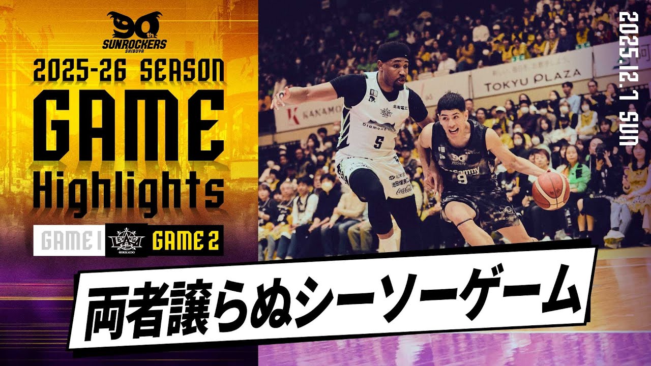 Highlights] A seesaw battle between the two teams! | Levanga vs