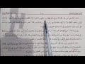 عالیہ دوم مشکاۃ المصابیح 2 سبق 65 باب اسماء النبی صلی اللہ علیہ وسلم وصفاتہ عالیہ دوم مشکاۃ المصابیح 2 سبق 65 باب اسماء النبی صلی اللہ علیہ وسلم وصفاتہ