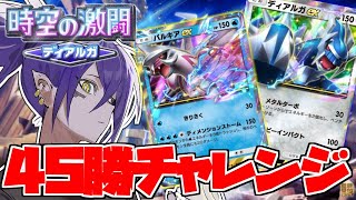 べロベルトデッキで45勝チャレンジ！！！【ポケポケ】#Vtuber #shorts