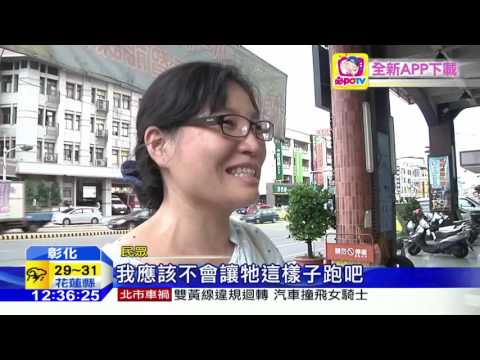 20160608中天新聞　可憐毛小孩疑遭棄　追車趴窗90秒！