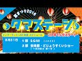 2016/08/31 島根 玉造温泉 夏まつりタマステージ の動画、YouTube動画。