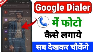 Google Dialer me photo kaise lagaye | Apna photo ko call dialer ki background me kaise lagaye 
