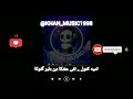 آهنگ بلوچی ثمیه کنول تئی عشکا من دلبر گنوکا موزیک بلوچی آهنگ بلوچی ثمیه کنول تئی عشکا من دلبر گنوکا موزیک بلوچی
