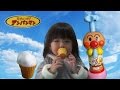 アンパンマン おふろであわもこソフトクリーム つくっちゃお♪Anpanman Bath Ice Cream【あおいチャンネル】