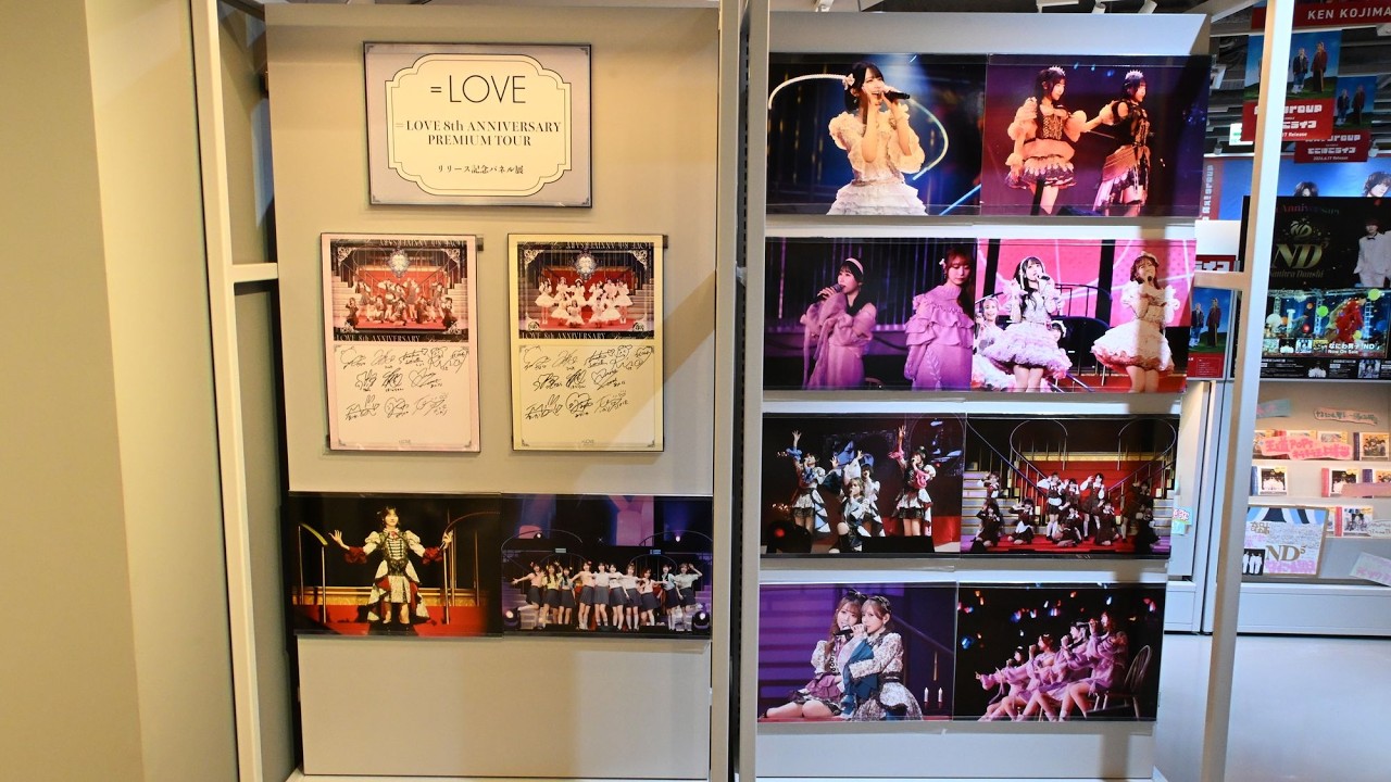 LOVE】Live Blu-ray&DVD「＝LOVE 8th ANNIVERSARY PREMIUM TOUR」発売