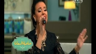 #صاحبة_السعادة | مروة ناجي وأداء خرافي لأغنية 