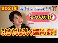 【バドミントン】新年あけましておめでとうございます！家でできる練習【秘密兵器】用意しました！#Stay Home