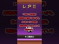 【神引き】友達のアカウントで勝手にガチャ引いてみたら、、、、、