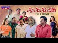 Kakkakuyil Malayalam Full Movie Remastered | Priyadarshan |  Mohanlal | Mukesh | Nedumudi Venu,