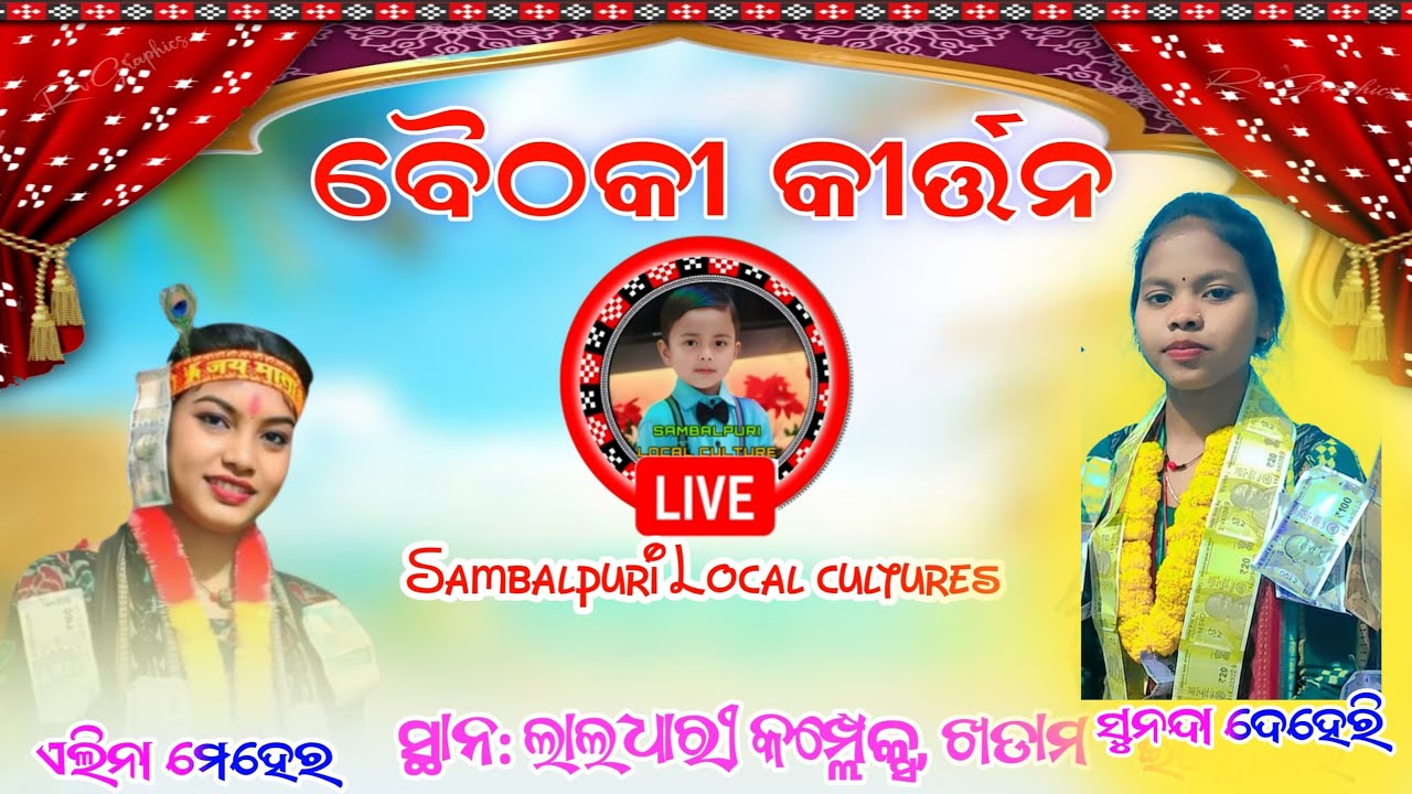 Alina Meher kirtan live