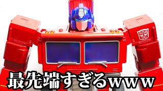 【衝撃】世界一〇〇なおもちゃが送られてきました...【Robosen エリート オプティマスプライム】