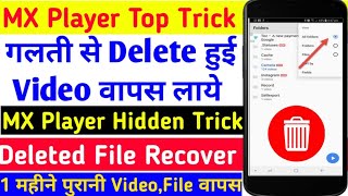 MX Player Delete Video Recover | Recover Delete Video MX Player | How to recover File MX Player