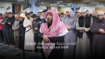 ما تيسر من سورة مريم | بـ صوت القارئ حمزة الفار