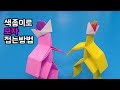 색종이로 모자 접는방법(종이접기) / 네모아저씨 (Origami hat)