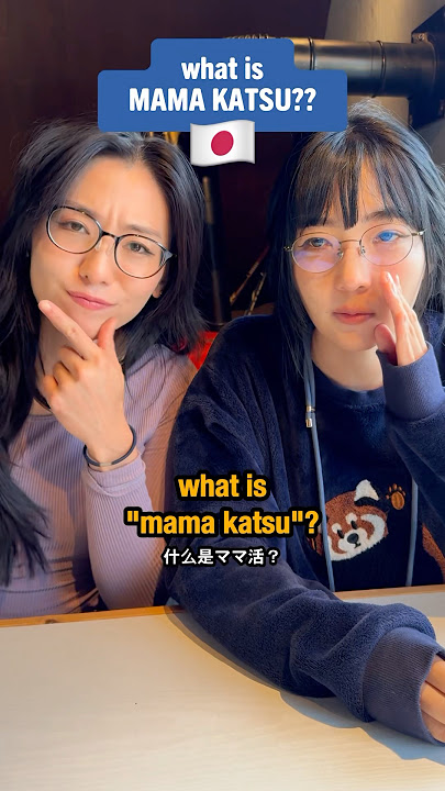 🇯🇵 WHAT IS “MAMA-KATSU”#japones #japonais #japonesa #japonya #日本旅行 #japanesegirl #japaneseculture