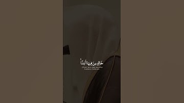 يُبَشِّرُهُمْ رَبُّهُم بِرَحْمَةٍۢ مِّنْهُ وَرِضْوَٰنٍۢ - القارئ ناصر القطامي