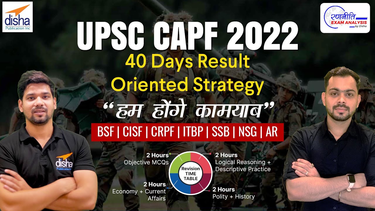 UPSC CAPF 2022 Last 40 days Result Oriented Strategy #upsc #capf - YouTube