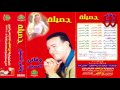 Wafa2y ElHussiny -  Yama / وفائي الحسيني - يامه