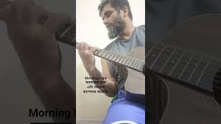 Morning Light | How I Composed This #music #bangladesh #