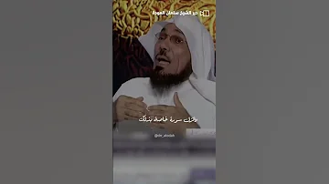 شاهد كلمات جميلة للشيخ عن الصبر رمضان رمضان كريم رمضان مبارك رمضان يجمعنا 