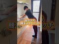 女の子用お腹のハミ脂を無くすエクササイズ! #くびれ #アラフォーエクササイズ #自宅トレーニング