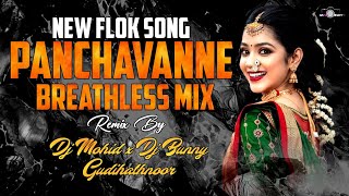 PANCHAVANNE NEW FLOK SONG EDM MIX DJ MOHID X DJ BUNNY GUDIHATHNOOR || USE HEADPHONES🎧😍|| THANK YOU💖🥰