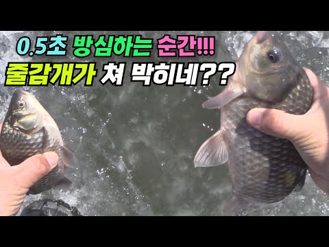 익사이팅 <strong>얼음낚시</strong> 겨울 붕어낚시