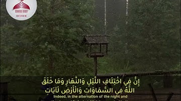 (هُوَ الَّذِي جَعَلَ الشَّمْسَ ضِيَاءً وَالْقَمَرَ نُورًا ) ما تيسر من سورة يونس