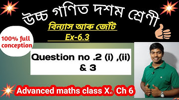 দশম শ্ৰেণী SEBA Advanced Mathematics | Permutations & Combinations | HSLC 2026 Ex 6 3 Q NO 2all & 3