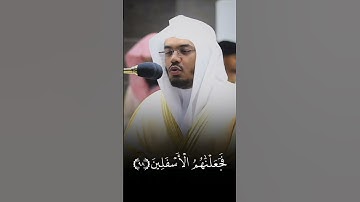 #سوره الصافات بصوت الشيخ #ياسر_الدوسري  #قران_كريم #الحرم المكي#تلاوة_خاشعة #سوره الصافات#